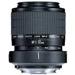 Canon MP-E 65mm f/2.8 1-5x Macro Photo Lens - Black