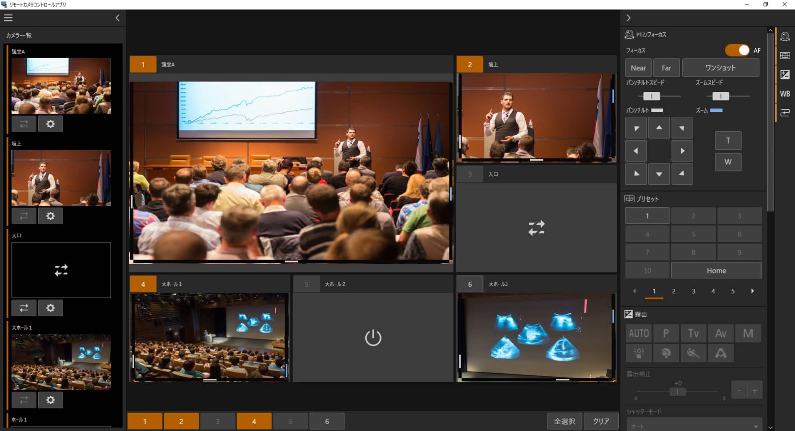 Remote Camera Control Screen